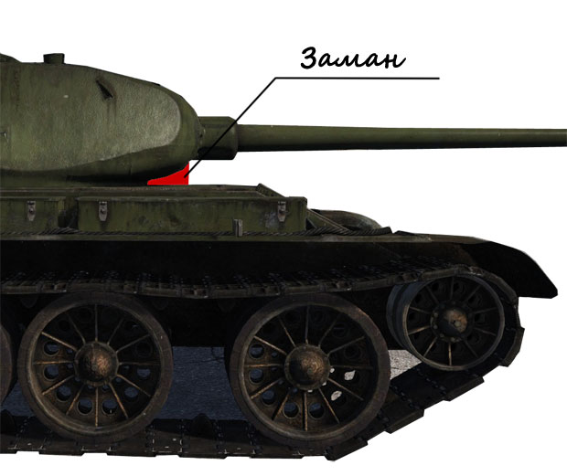 Заман - уязвимое место танка Т-44